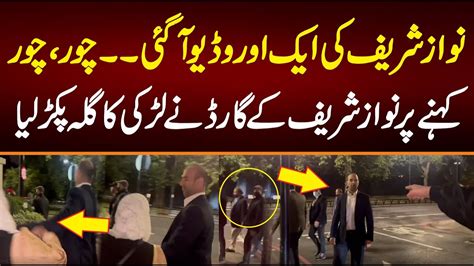 London Nawaz Sharif Ko Chor Chor Kehnay Par Nawaz Sharif K Gaurd Nay