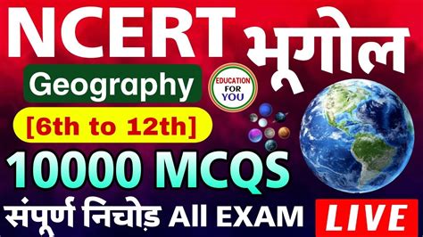 NCERT Geography 10000 MCQs 6th To 12th NCERT BHUGOL UPSC SSC CTET BPSC