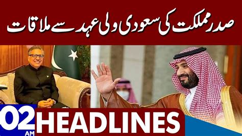 Important Meeting Dunya News Headlines 02 00 Am 02 July 2023 Youtube