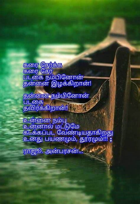 Pin by Raju Anbarasan on ரஜ அனபரசன ஆக 2020 The dreamers