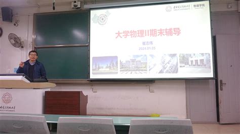 新闻动态 西安电子科技大学物理学院