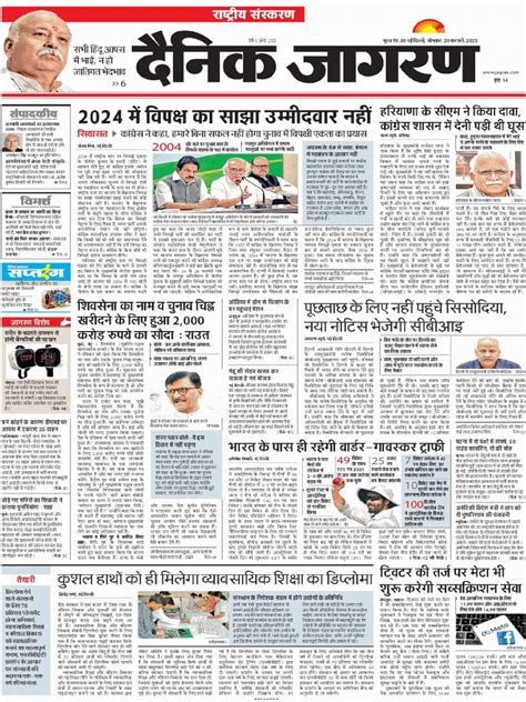 Dainik Jagran 20 Feb 2023 Pdf