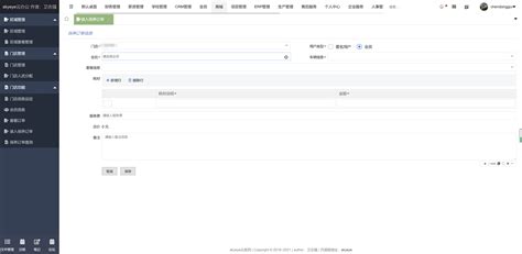 云办公系统 Skyeye V374 发布，erp商城更新 Oschina 中文开源技术交流社区