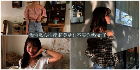 【女人】【淘宝】私藏便宜服饰清单 今天不藏私！让姐姐share你rm25 以下超便宜服饰！走过路过不要错过