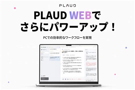 Ai Plaud Note Pc Web