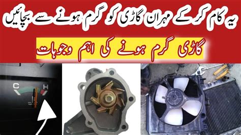 Car Overheating Problem How To Fix Suzuki Mehran Car Overheating