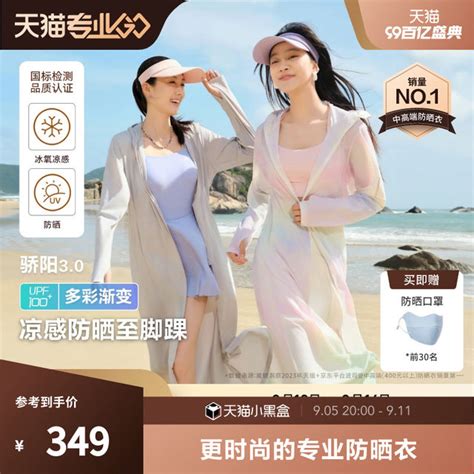 Bosideng New Summer Anti Uv Upf Ice Silk Cool Breathable Long