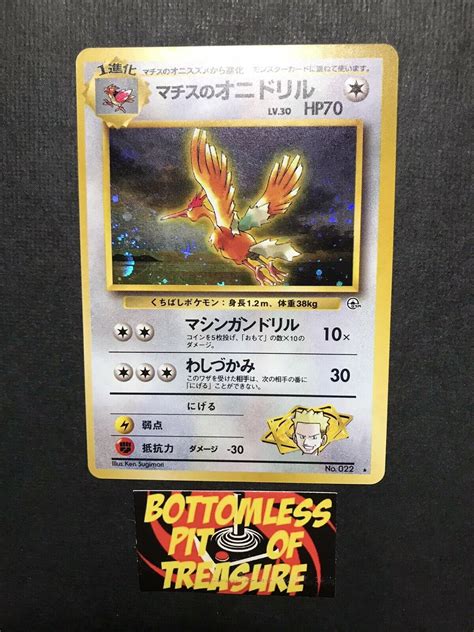 Lt Surges Fearow Gym Japanese Pok Mon Pokemon Trading Card Game