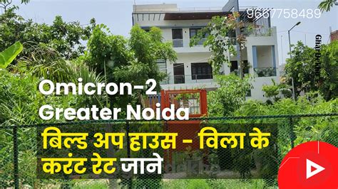 Property In Omicron 2 Greater Noida Ghar Dekho