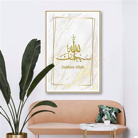 Islamic Calligraphy Gold Allah Akbar Alhamdulillah Allah Etsy