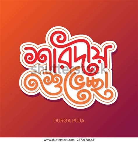 609 Bangla Font Royalty-Free Images, Stock Photos & Pictures | Shutterstock