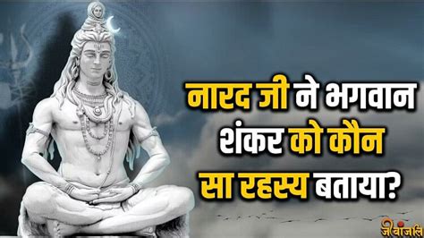 Shiv Purana Part 108 भगवान शंकर के विरह में पार्वती का हो गया बुरा हाल