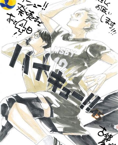 Karasuno S Masked Manager Book 1 Haikyuu X Male Reader Author S Note