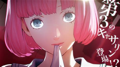 Catherine Full Body Announcement Trailer Jp