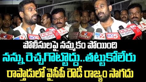 Paritala Sriram On Ys Jagan