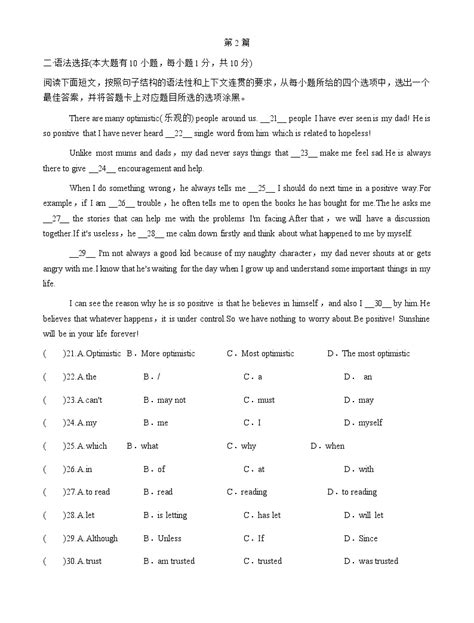 【中考冲刺】2022年广东省中考英语题型专项冲关卷（一） 语法选择 有答案 教习网试卷下载