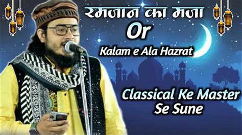 Nadeem Raza Faizi Naat Kalam E Ala Hazrat Pesehak Musdha Safahat Ka