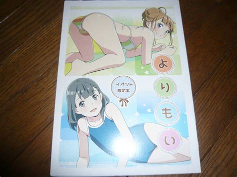 陽寄瑞貴「よりもい」宇宙よりも遠い場所 イラスト集 同人誌の落札情報詳細 ヤフオク落札価格検索 オークフリー