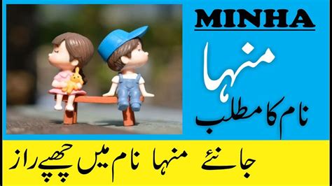 Minha Name Meaning In Urdu Minha Naam Ka Matlab Modern Islamic Baby