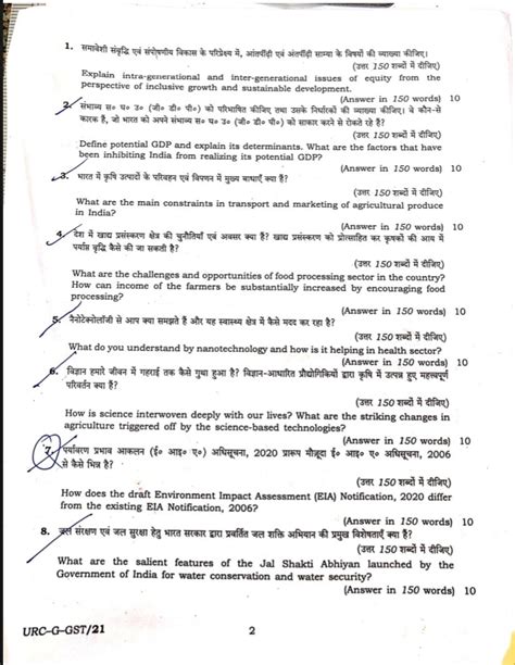 General Studies Paper 3 Upsc Mains Civil Services Ias Exam 2020