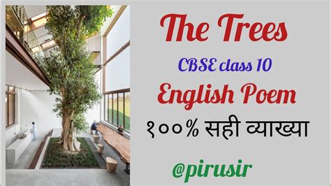 The Trees Poem Class 10 The Trees Class 10 English Correct Explanation In Hindi Youtube