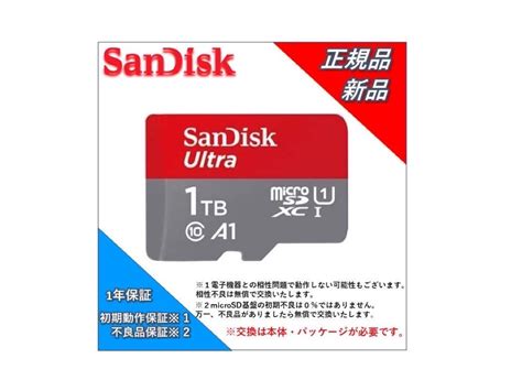 ⑧マイクロsdカード1tb サンディスク Microsdカード1tb 5 Pc周辺機器 【専用】 Hhsplacements Hud Ac Uk