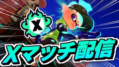 【新シーズン開幕】アプデ後スパッタリー配信やるぞおおお！！【スプラトゥーン3】 Youtube