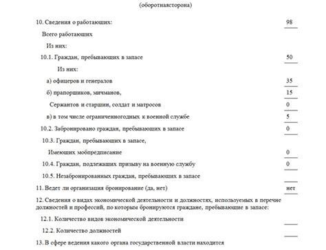 Форма 18 для военкомата как заполнить скачать образец