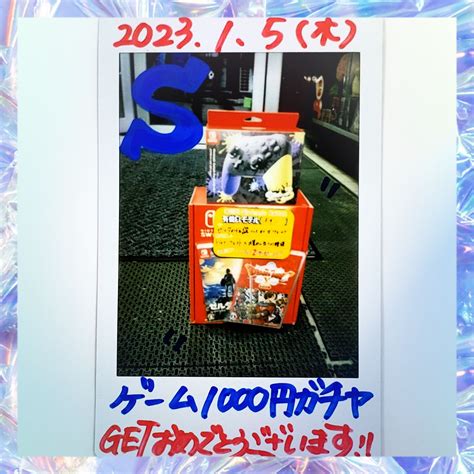 ガチャインスタグラム更新いたしました！ ゲーム1000円ガチャにて ︎s賞 ︎出ました‼️ おたちゅう新発田店（旧お宝中古市場）