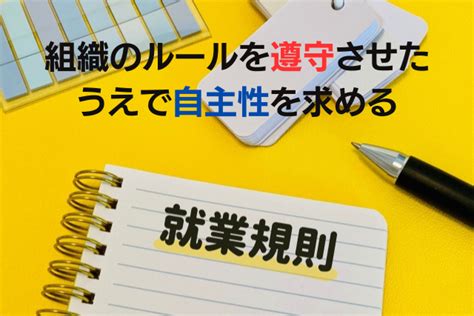 自ら考えて行動できる社員は会社にとって大きな力。社員の自主性を育む3つの方法 ファクタリング・売掛金買取で資金調達｜株式会社トップ・マネジメント