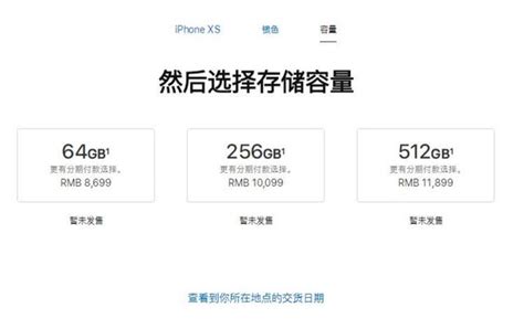 新iphone發佈，所有iphone機型國行官方售價調整，買新還是買舊？ 每日頭條