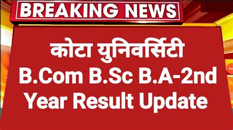 Kota University B B Sc B A Nd Year Result Letest Update Uok