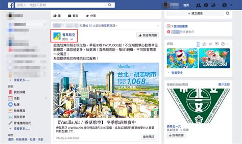 為什麼廣告總是那麼準？來看看你在 Facebook 上的廣告偏好 傑瑞窩在這