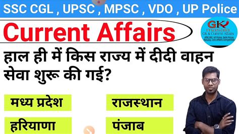 Current Affairs Gk Masala Current Affairs Youtube