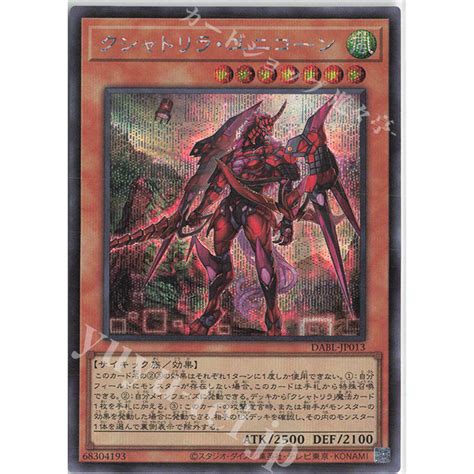 Zare Yugioh Lá bài thẻ bài DABL JP013 Kashtira Unicorn Super