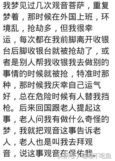 你夢到過哪些關於前世記憶的夢境？網友：經常和前世的自己對話！ 每日頭條