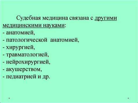 Судебная медицина. Организация судебномедицинской службы - презентация ...