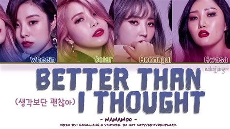 Mamamoo Better Than I Thought Color Coded Lyrics