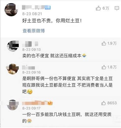 热搜沸了！知名餐厅被立案查处，一批网红店被通报澎湃号·政务澎湃新闻 The Paper