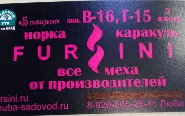 Рынок Садовод официальный интернет-каталог