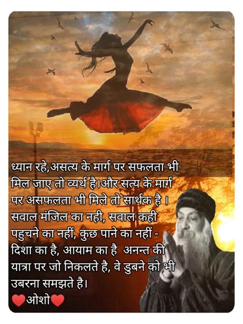 Pin by Sach mere yaar hai bas vahi py on ओश Osho Osho Osho quotes