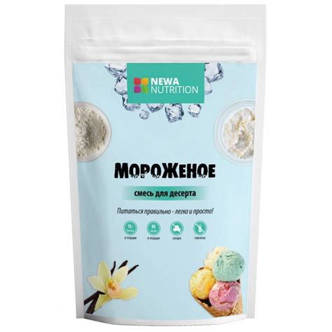 Смесь для мороженого Newa Nutrition без сахара 200 г купить по низкой ...
