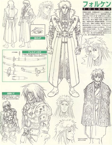 Gengal Artworks Escaflowne Le Film Design De Personnages