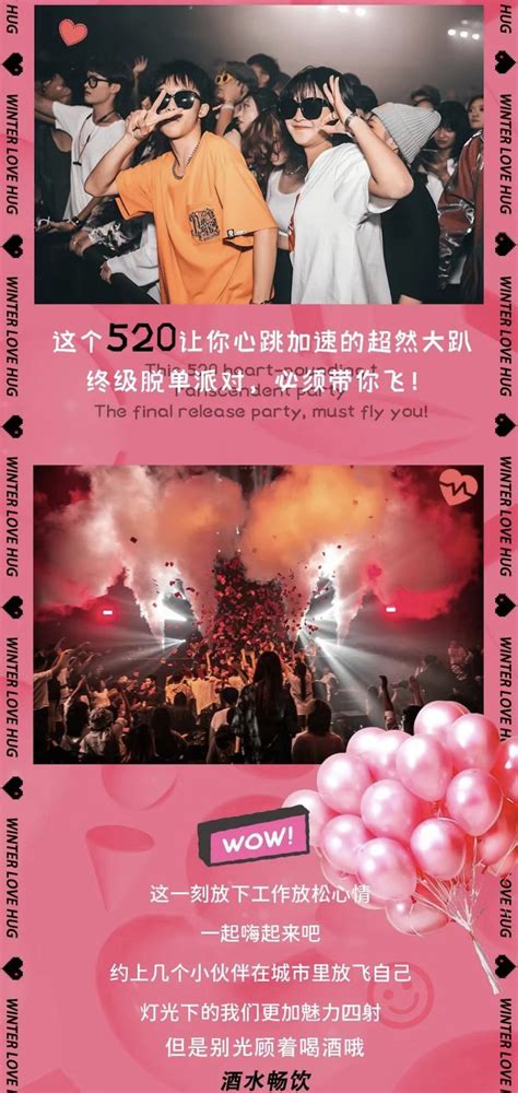 2023【南京站】520 • Youlo心动狂欢电音派对 坐标re·circle门票时间票价在线订票 看看票务