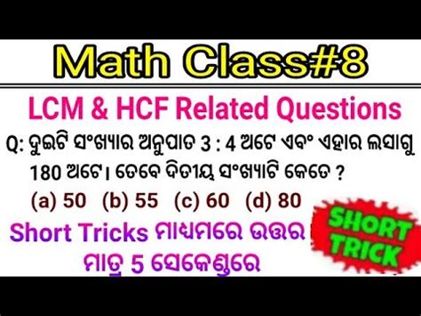 Math Class Lcm And Hcf Related Questions For Si Ri Ssc And All