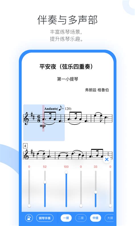 一起练琴app小提琴下载 一起练琴app安卓版最新版下载 Yx12345下载站