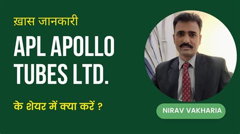 Apl Apollo Tubes Ltd के शेयर में क्या करें Expert Opinion By Nirav Vakharia Youtube