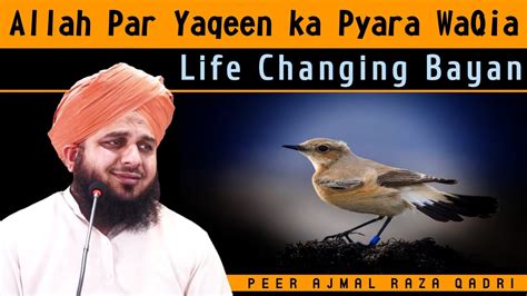 Allah Par Yaqeen Ka Waqia Life Changing Bayan Peer Ajmal Raza Qadri