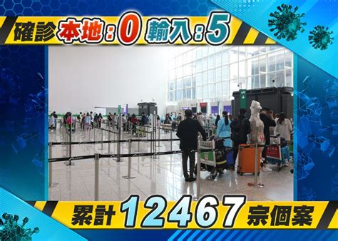 今增5宗輸入確診個案 均帶l452r變種病毒及已接種新冠疫苗｜即時新聞｜港澳｜oncc東網