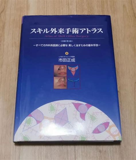 脳神経外科専門医をめざすための経験すべき手術44 Blogknakjp